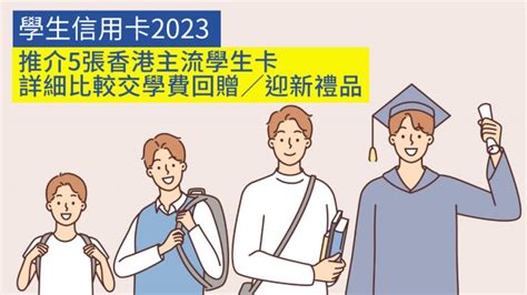 先交學費|渣打信用卡交學費2024詳細介紹!（持續更新）